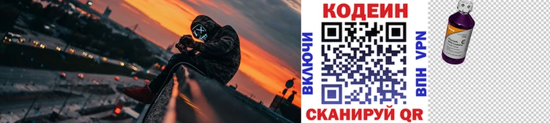 mega сайт Верхняя Пышма Codein напиток Lean (лин)