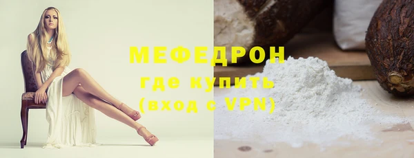 мефедрон Богородицк
