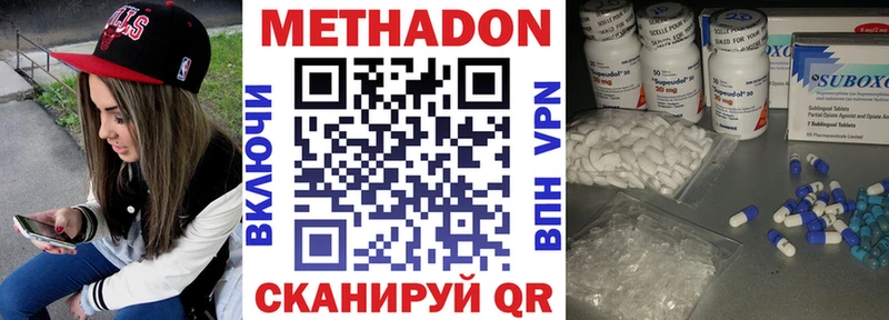 МЕТАДОН VHQ  Верхняя Пышма 